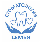 Стоматология «Семья» - фото