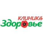 Клиника «Здоровье» - фото
