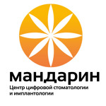 Стоматология «Мандарин» - фото