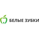 Стоматологическая клиника «Белые зубки» - фото Стоматологическая клиника «Белые зубки» - фото