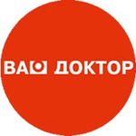 Медицинский центр «Ваш доктор» - фото