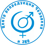 ЦЕНТР РЕПРОДУКЦИИ ЧЕЛОВЕКА И ЭКО - фото