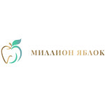 Стоматология «Миллион яблок» - фото