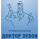 Стоматология «Доктор Зубов» - фото