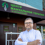 Центр мануальной терапии и остеопатии Комиссарова - фото