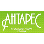 Стоматология «Антарес» - фото