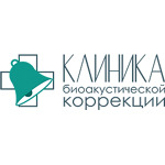 Клиника биоакустической коррекции - фото