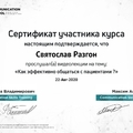 Фото Разгон Святослав Игоревич