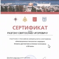 Фото Разгон Святослав Игоревич