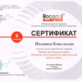 Фото Изосимов Константин Петрович