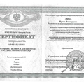 Фото Лыба Ирина Викторовна