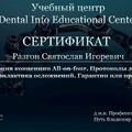 Фото Разгон Святослав Игоревич