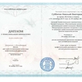 Фото Субботин Николай Викторович