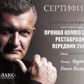 Фото Зудина Евгения Борисовна