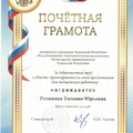 Фото Ратюкова Татьяна Юрьевна