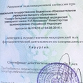 Фото Нафиков Ким Робертович