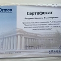 Фото Батурина Людмила Владимировна