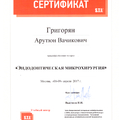 Фото Григорян Арутюн Вачикович
