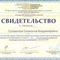 Фото Агафонова(Головачева) Снежанна Владимировна