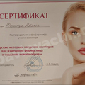 Фото Юхимчук Наталья Анатольевна