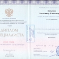 Фото Кузьмин Александр Александрович