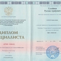 Фото Гусейнов Рустам Арифович