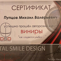 Фото Попцов Михаил Валерьевич