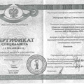 Фото Жигарева Ирина Станиславовна