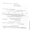 Фото Добровольский Виталий Викторович