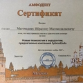 Фото Магомедов Ибрагим Магомедалиевич