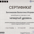 Фото Семёнова Валентина Игоревна