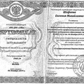 Фото Шафеева Евгения Михайловна