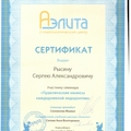 Фото Рысин Сергей Александрович