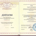 Фото Рогов Сергей Александрович