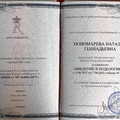 Фото Пономарева Наталья Геннадьевна