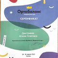 Фото Дмитриева Алина Олеговна