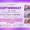Фото Гинали Ирина Андреевна