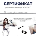 Фото Квасникова Арина Михайловна