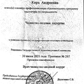 Фото Черненкова Кира Андреевна