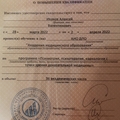 Фото Иванов Алексей Валентинович