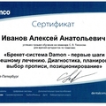 Фото Иванов Алексей Анатольевич