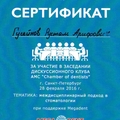 Фото Гусейнов Рустам Арифович