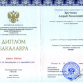 Фото Кручинин Андрей Леонидович