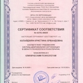 Фото Калайджян Кристина Ервандовна