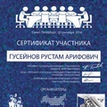 Фото Гусейнов Рустам Арифович