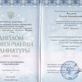 Фото Федорова Ксения Владимировна