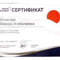 Фото Ильясова Фарида Агабалаевна
