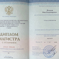 Фото Федоров Иван Владимирович