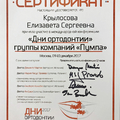 Фото Тарасенко Елизавета Сергеевна