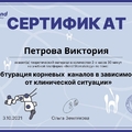 Фото Петрова Виктория Сергеевна